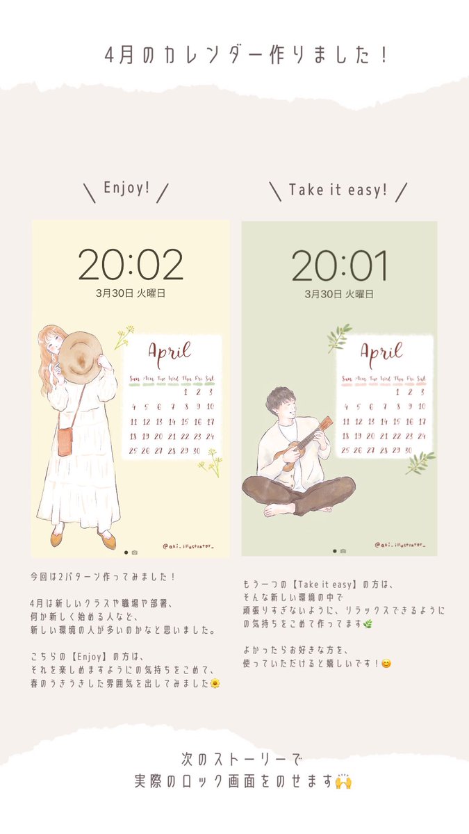A K I イラストレーター S Tweet 4月のカレンダー Twitterでもロック画面 配布させていただきます 今月も色々楽しめますように イラスト好きな人と繋がりたい カレンダー Trendsmap A K I イラストレーター S Tweet 4月のカレンダー Twitterでもロック画面 配布させていただきます 今月も色々楽しめますように イラスト好きな人と繋がりたい カレンダー Trendsmap