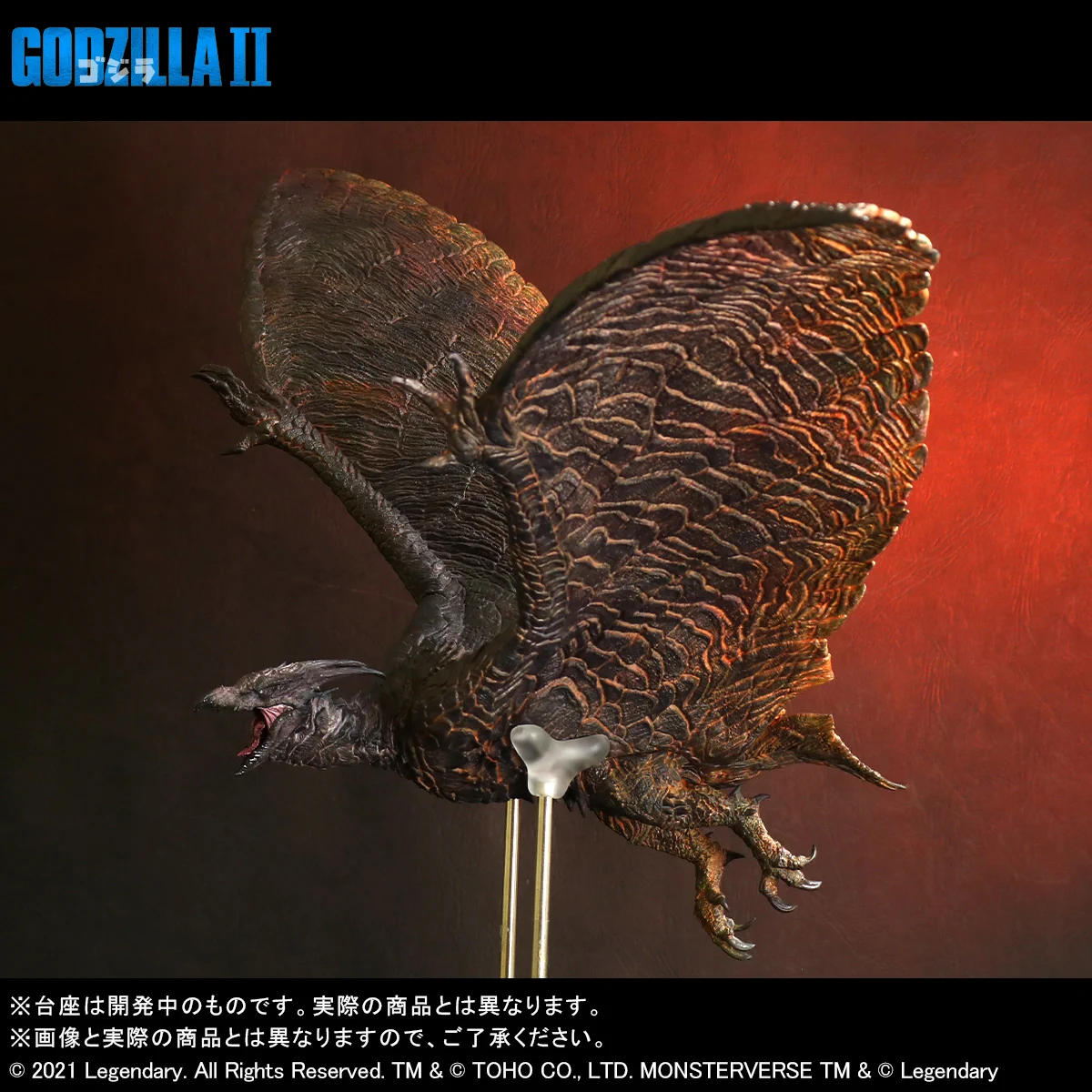 ラドン　東宝怪獣　怪獣フィギュア 翼を広げたポーズ 約30cm ゴジラ on X: 