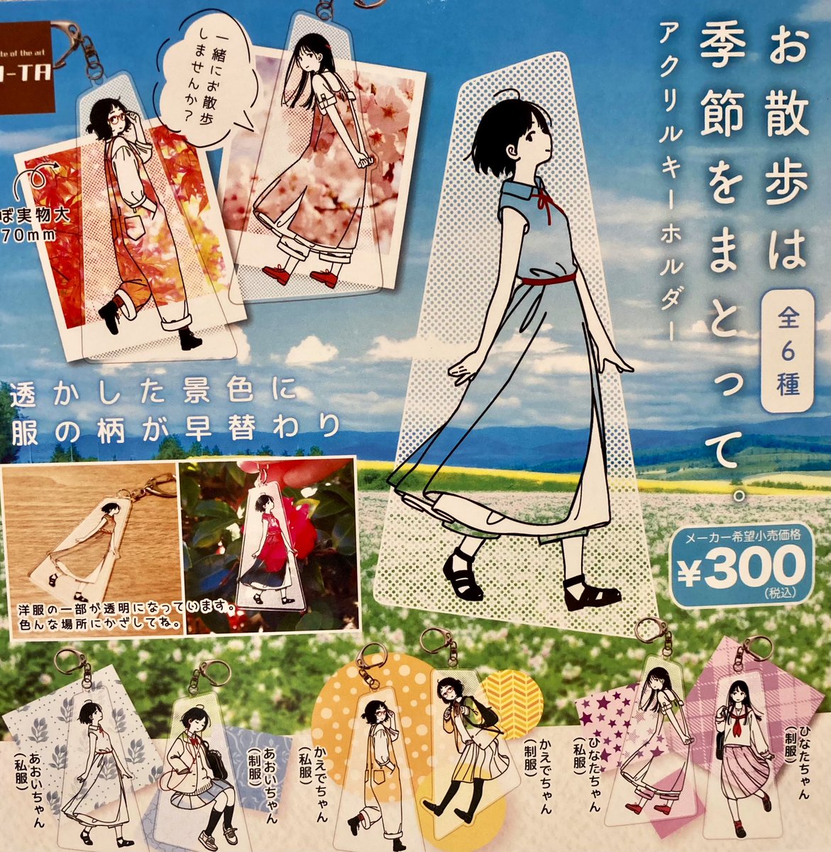 うさぎの花かんむり