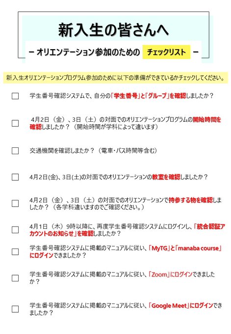 東北学院大学学生課 Tgmind さん の人気ツイート 1 Whotwi グラフィカルtwitter分析 東北学院大学学生課 Tgmind さん の人気ツイート 1 Whotwi グラフィカルtwitter分析