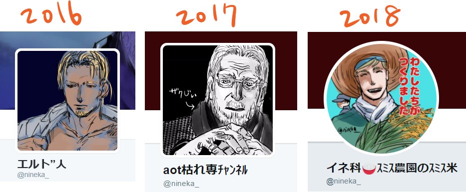 2019と2020が見つからないのでとりあえず3年分のネタです。アイコンは四角の方が好きだったな～。 