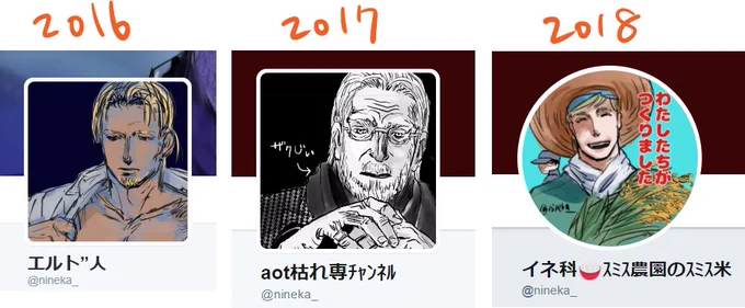 2019と2020が見つからないのでとりあえず3年分のネタです。アイコンは四角の方が好きだったな～。 