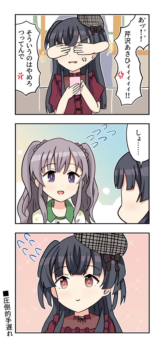 #祝シャニマス 