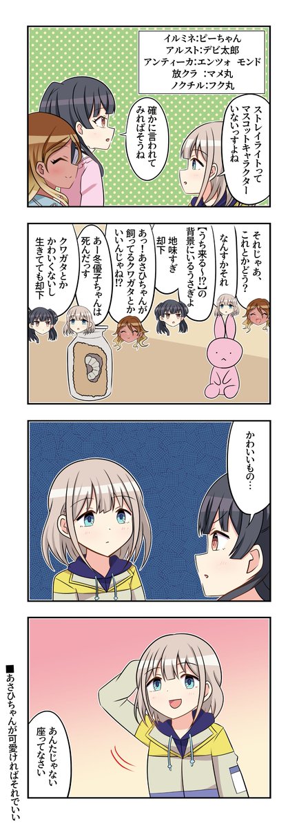 #祝シャニマス 