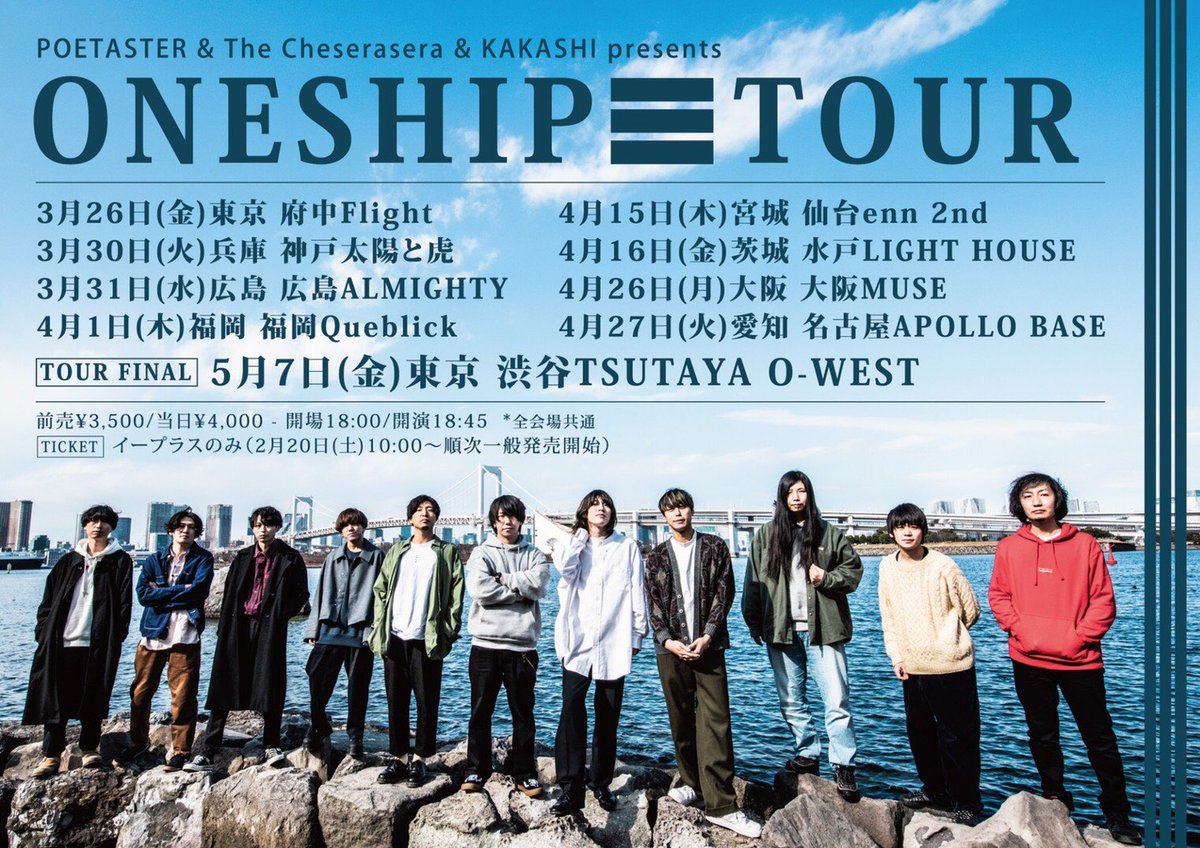 queblick's tweet image. 本日はこちら💁‍♀️
お待ちしております😁

#ONESHIPTOUR
#POETASTER
#TheCheserasera
#KAKASHI
#Queblick
#LIVE
#LIVEHOUSE