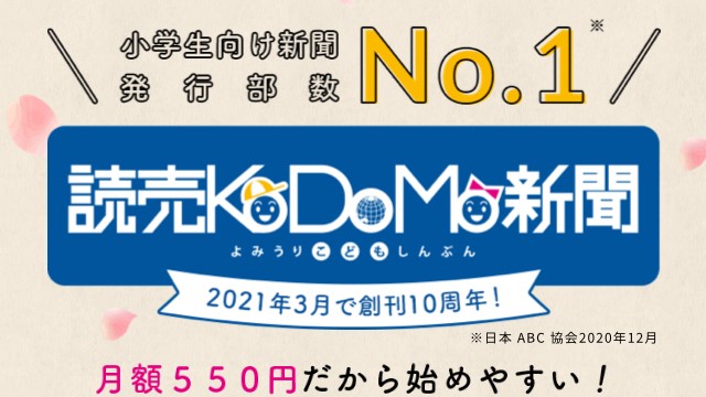読売新聞大阪本社 広報宣伝部 読売kodomo新聞3か月以上の購読で ポケモン といっしょにおぼえよう もっと四字熟語 ドリル と 読売kodomo新聞オリジナル ポケモンエコバッグ をプレゼント 先着1 000名様 おうち 学習 中学受験対策 にもオススメ 読売新聞大阪本社 広報宣伝部 読売kodomo新聞3か月以上の購読で ポケモン といっしょにおぼえよう もっと四字熟語 ドリル と 読売kodomo新聞オリジナル ポケモンエコバッグ をプレゼント 先着1 000名様 おうち 学習 中学受験対策 にもオススメ