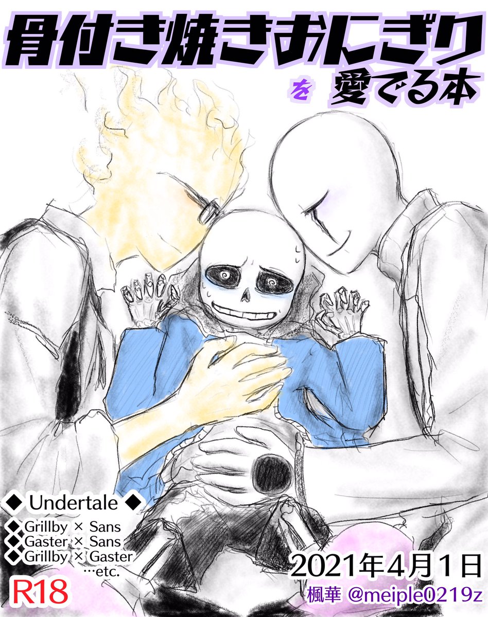 ふぇあ クリスマスまでにps5 On Twitter うわあああいありがとうございます めっちゃ楽しみにしてます この本が出ることを糧に生きて行きますやったぁぁぁぁ え 今日の日付とか知りません わーーーーい