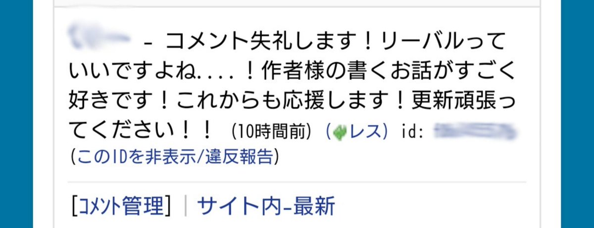 リーバル夢小説