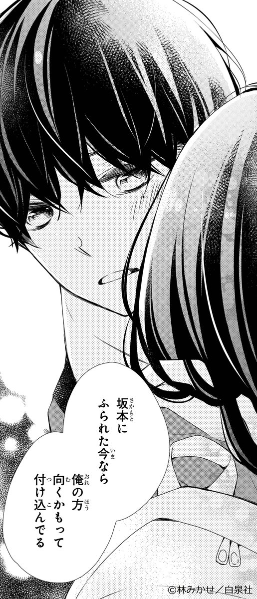 ?本日発売?

HC『#マリッジパープル』⑤
by #林みかせ

◤‾‾‾‾‾‾‾‾‾‾‾‾‾
ね、ずるいって言ったでしょ?
_____________◢

見合い話に苦悩する諭吉、
気持ちを募らせる凛。
二人の間に佐和田が攻め込み…!?
みんなの気持ちが交錯する最新刊!

購入特典もチェック?✨ 