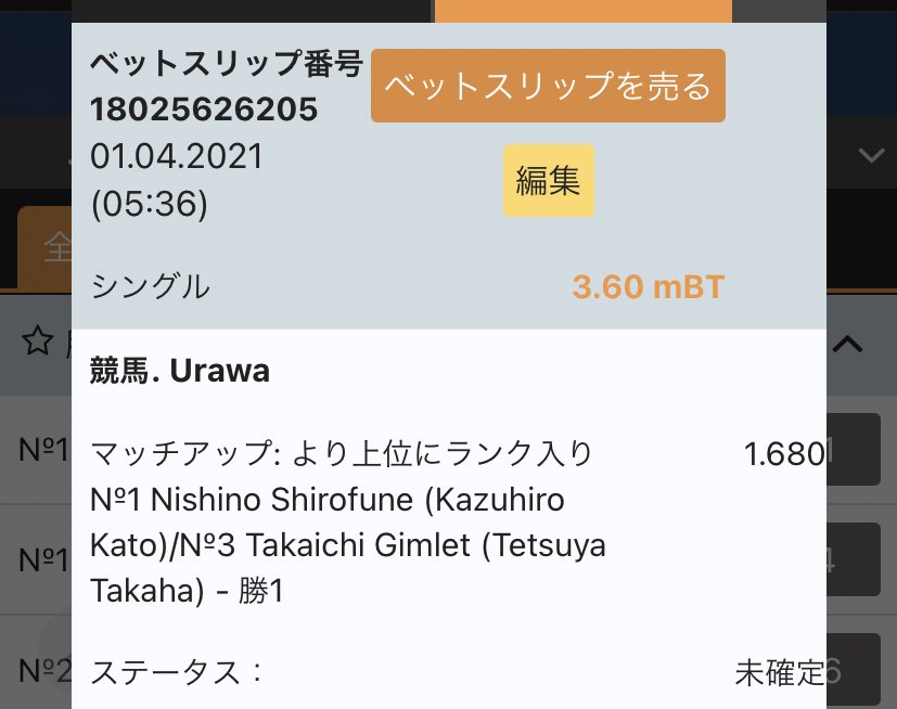 ◎ニシノシロフネ 