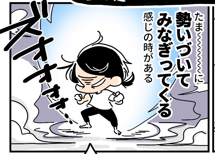 今日の夜に新しいマンガ上げます!
今回は久しぶりにしっかり筋トレ?? 