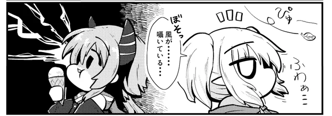 金色の疾風 
