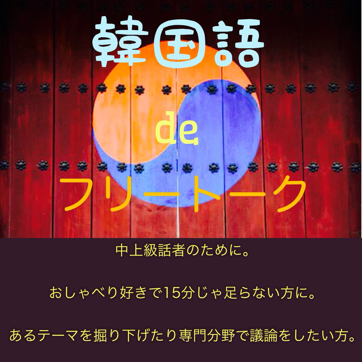 ちろみん エッセンスを見出す語学教師 心の扉を開く語学レッスン 新しいパッケージ作りました 午後からオンライン待機もしています 韓国語勉強してよかったこと 語学すき オンライン ちろみんクラス 会話力アップ 韓国好きな人と繋がりたい
