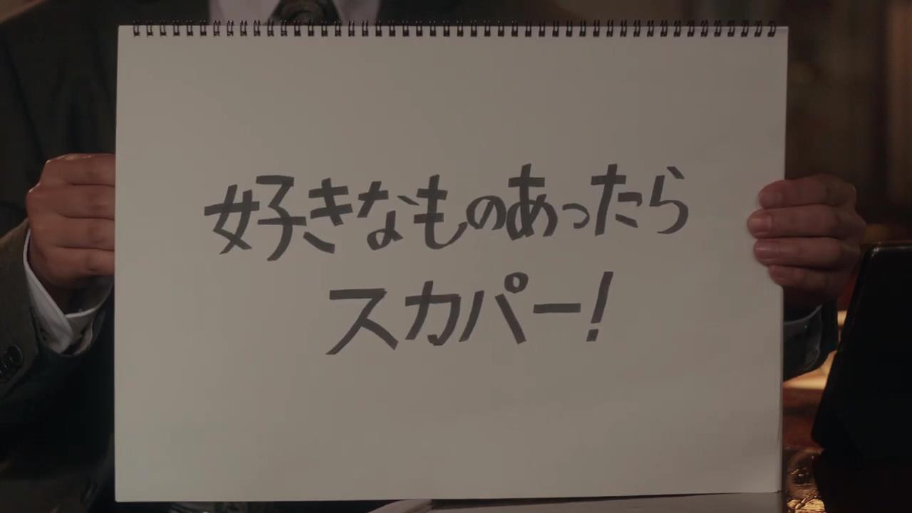 動画now シソンヌ が出演する スカパー のcm 好きなものあったらスカパー スカパー 基本プラン 今なぜ 篇 T Co Or2hegfojq 動画now シソンヌ が出演する スカパー のcm 好きなものあったらスカパー スカパー 基本プラン 今なぜ 篇 T Co Or2hegfojq
