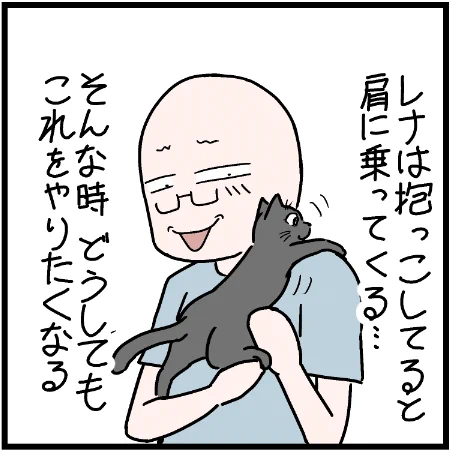 猫を肩に乗せると どうしてもこれをしたくなるw#ニャンコ  #まんが #マンガ #4コマ漫画 #四コマ漫画 #猫  #ねこ #猫あるある #猫漫画 #ペット #飼い主 #エッセイ漫画 #キャット #ねこのいる生活 #猫ばか 