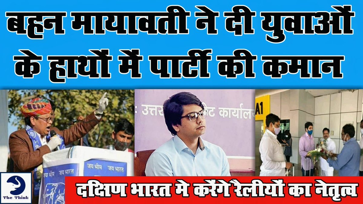 EngineerSneha's tweet photo. Watch Video - https://t.co/5keDBdna4R
#AkashAnand
#RamjiGautam https://t.co/HkFxPBsvSs