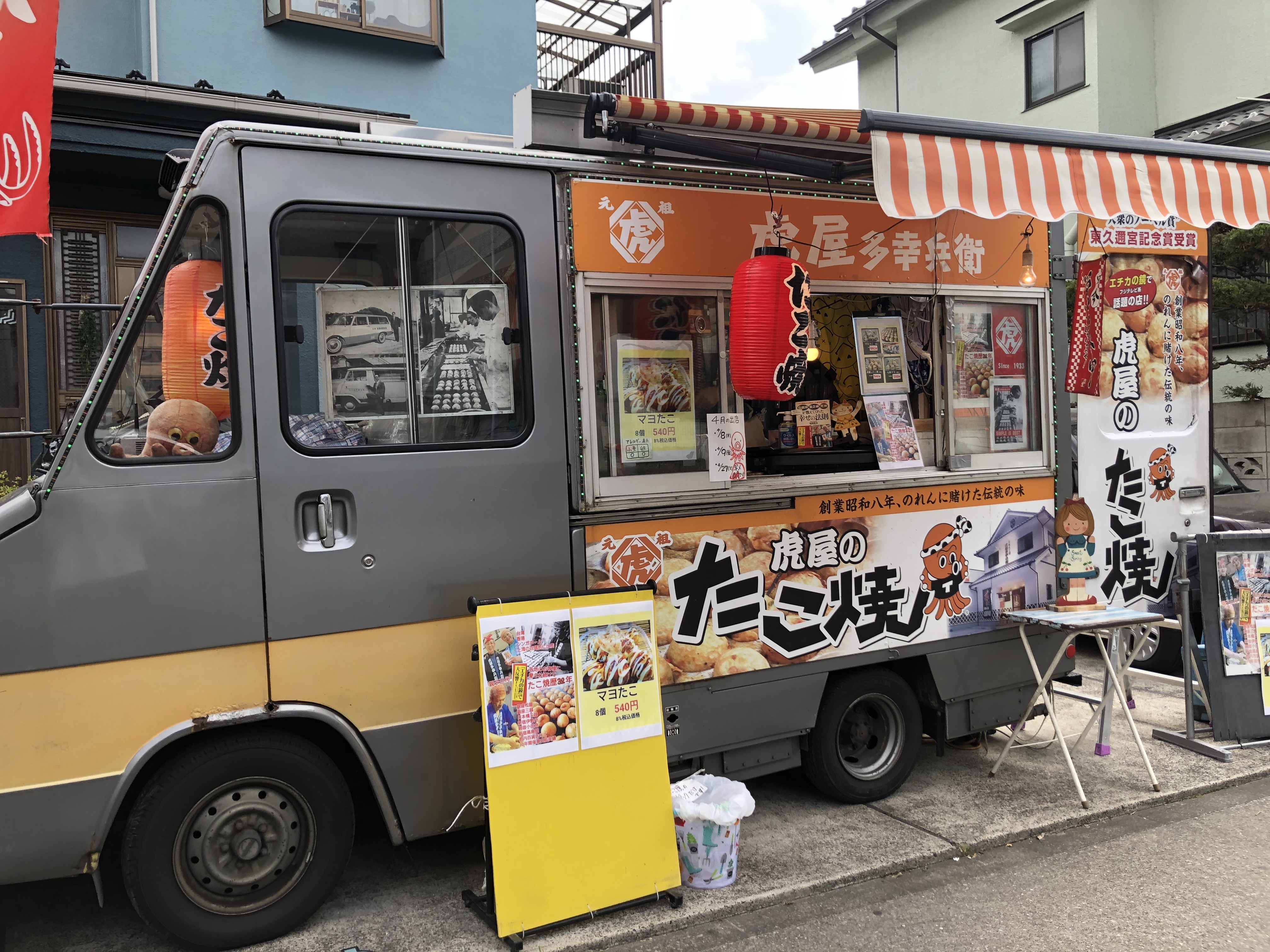 Kitaayaseシェアスペース さて4月一発目の出店者様は たこ焼きの 虎屋 様です 今日はフルタイム 時頃まで でご出店されますので お仕事帰りの皆さま是非お立ち寄りくださいませ キッチンカー 移動販売車 足立区 北綾瀬 T Co