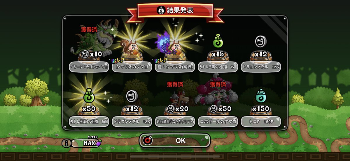 ura_macasuji's tweet photo. 10連で！嬉しい！！ https://t.co/NGQ14L0rIk