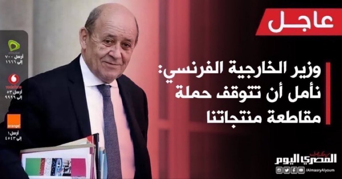 ZQZolz's tweet photo. قال الله تعالى :

"إِن تَكُونُوا تَأْلَمُونَ فَإِنَّهُمْ يَأْلَمُونَ كَمَا تَأْلَمُونَ ۖ وَتَرْجُونَ مِنَ اللَّهِ مَا لَا يَرْجُونَ ۗ"

#مقاطعه_المنتجات_الفرنسيه156 https://t.co/gZP4A7zisk