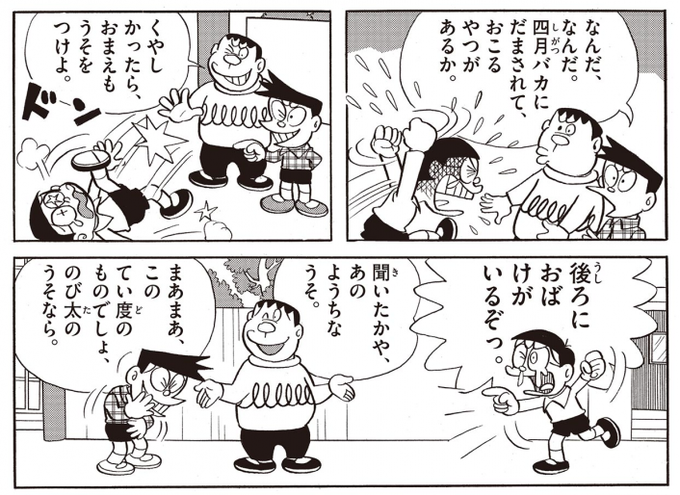 野比のび太 を含むマンガ一覧 ツイコミ 仮 野比のび太 を含むマンガ一覧 ツイコミ 仮