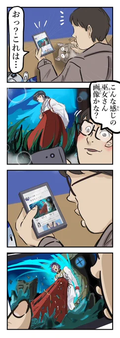 サムネで勘違いした話。(再) 