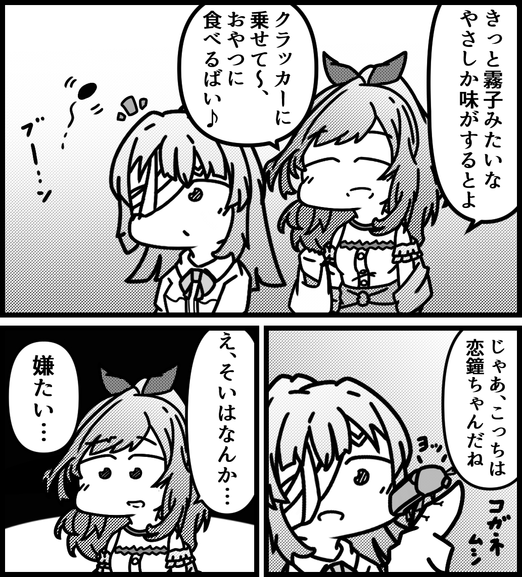 #祝シャニマス
気に入ってるひなまどときりこが漫画を再掲しておこう 