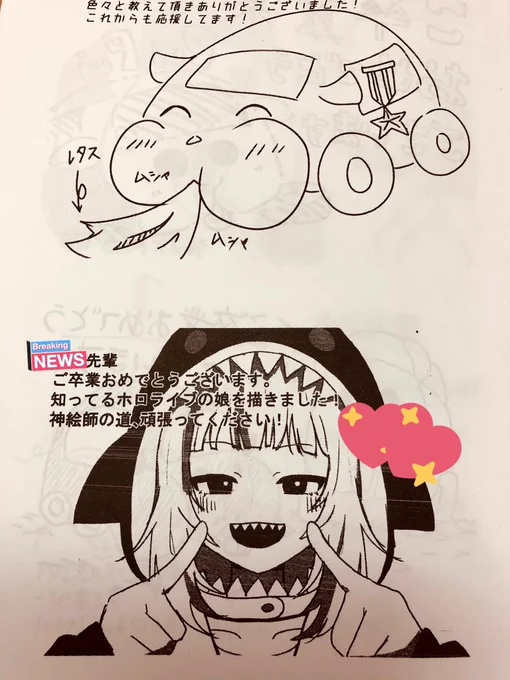 泣いた
これからも一生お絵描きします 