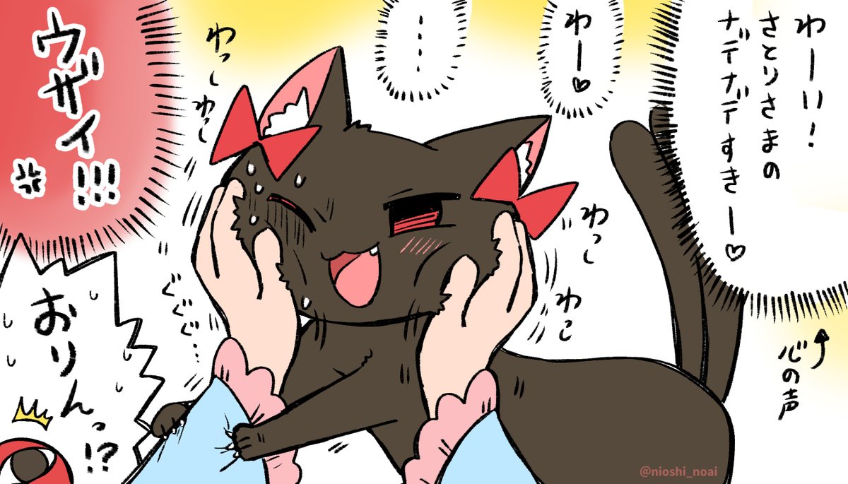 だんだん嫌になってくるお燐
#東方 