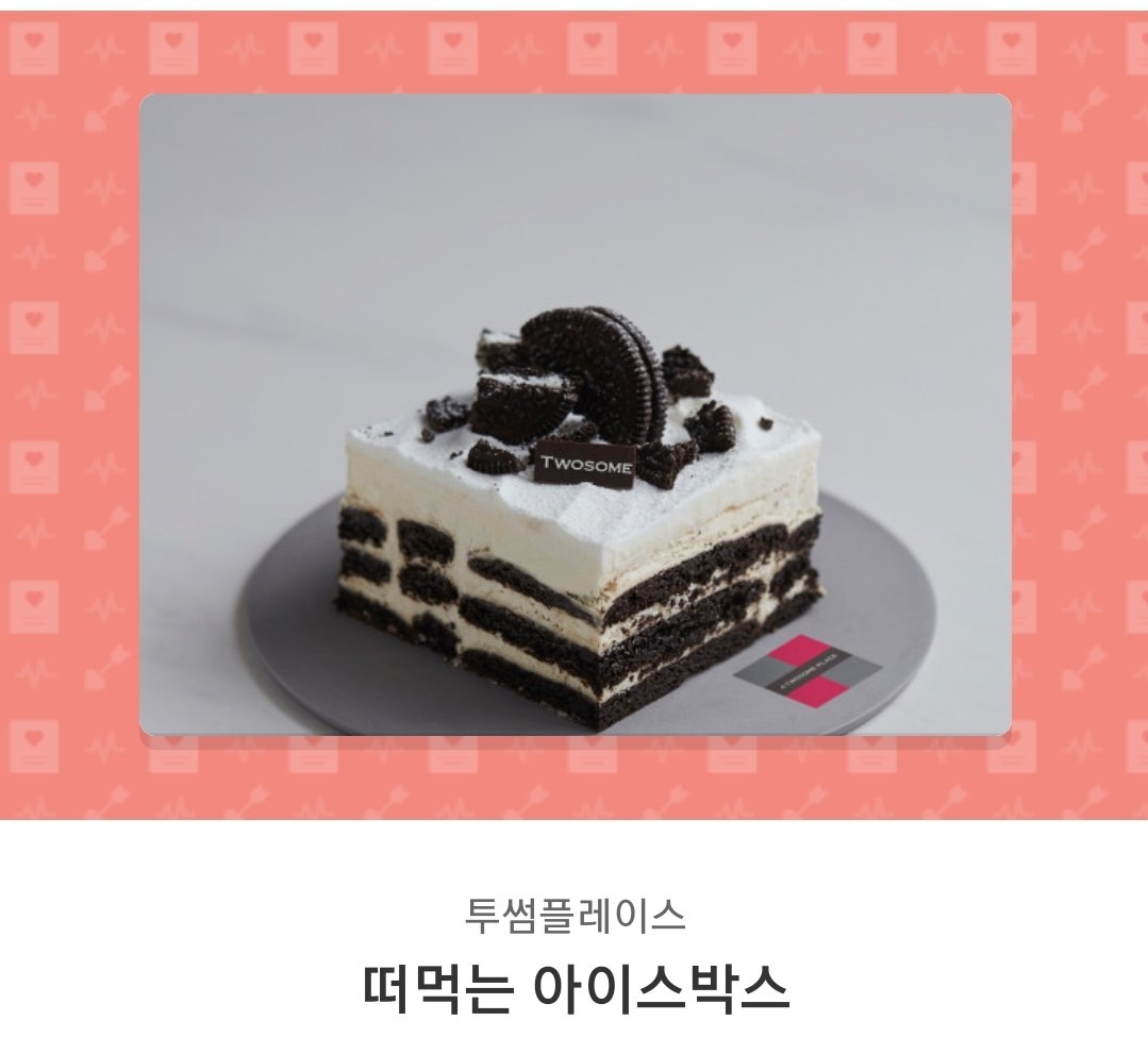 RT) 투썸 케이크 3명 드려요❣
뮨의 그늘
수: 세상을 구하고 죽었다가 회귀함. 시한부수, 눈치없수, 대마법사수, 병약수
공: 수를 오랫동안 짝사랑함. 계략집착공, 연하내숭공, 먼치킨공

11600원➡️ 8440원
전원 2000 포인트백 이벤트⚠️ 

❤RT이벤트 투썸 케이크 3명❤
ridibooks.com/event/29701