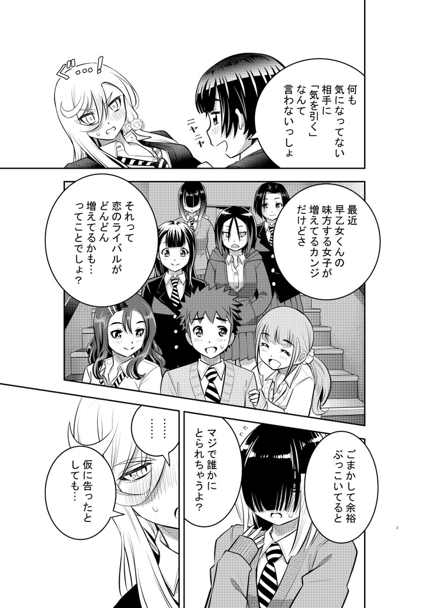 「ヤンキーJKクズハナちゃん」第51話掲載の週刊少年チャンピオン18号発売されました。
体育祭から日常に戻り、極めてラブコメらしいことをやっています
第1話無料試し読みゼヒご覧ください!→https://t.co/8b51qE8QMz