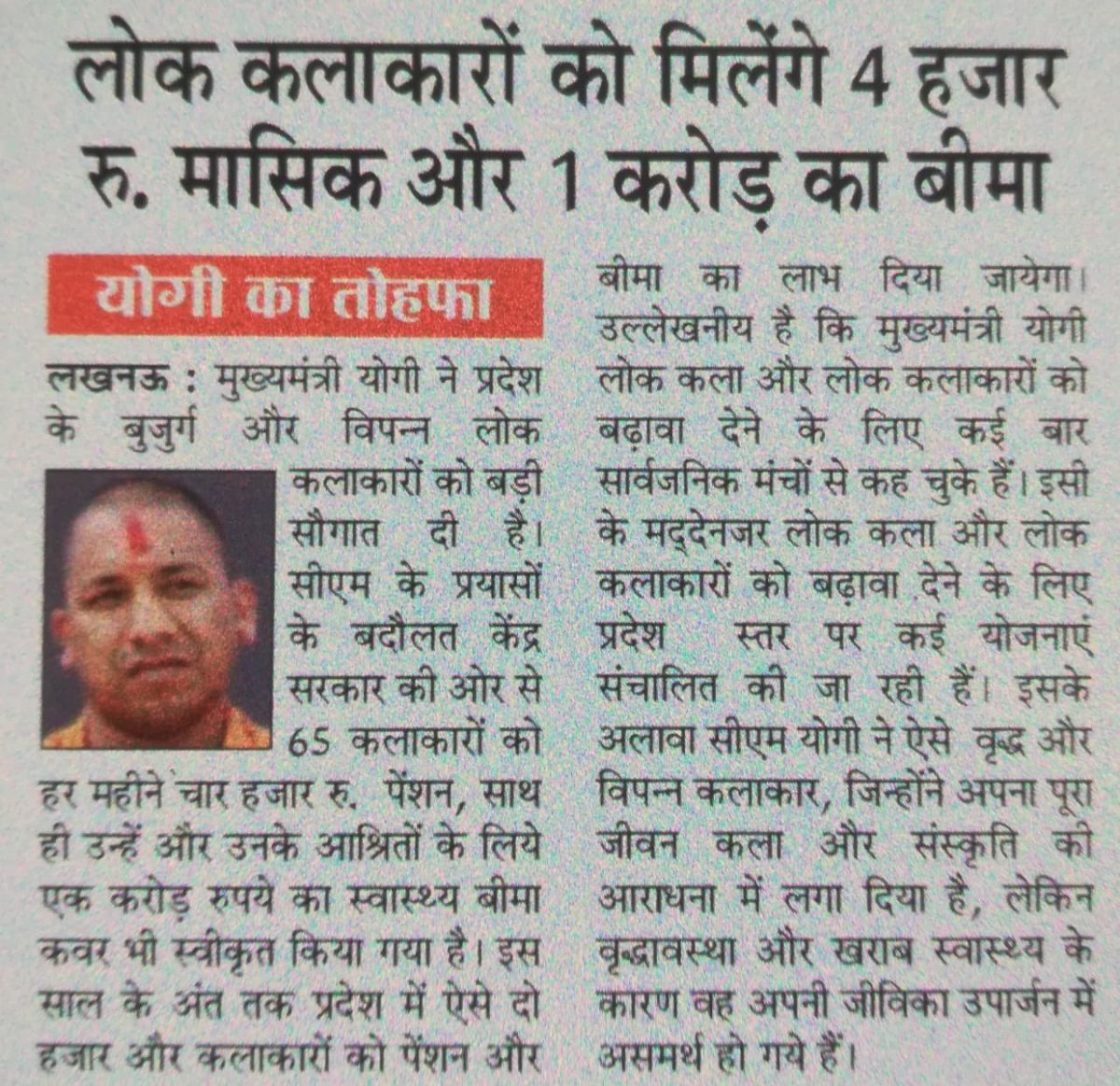 ravikishann's tweet photo. कलाकारों को सौग़ात ...धन्यवाद श्री @myogiadityanath महराज जी हृदय से आभार 🙏 https://t.co/4uP340Xx2R