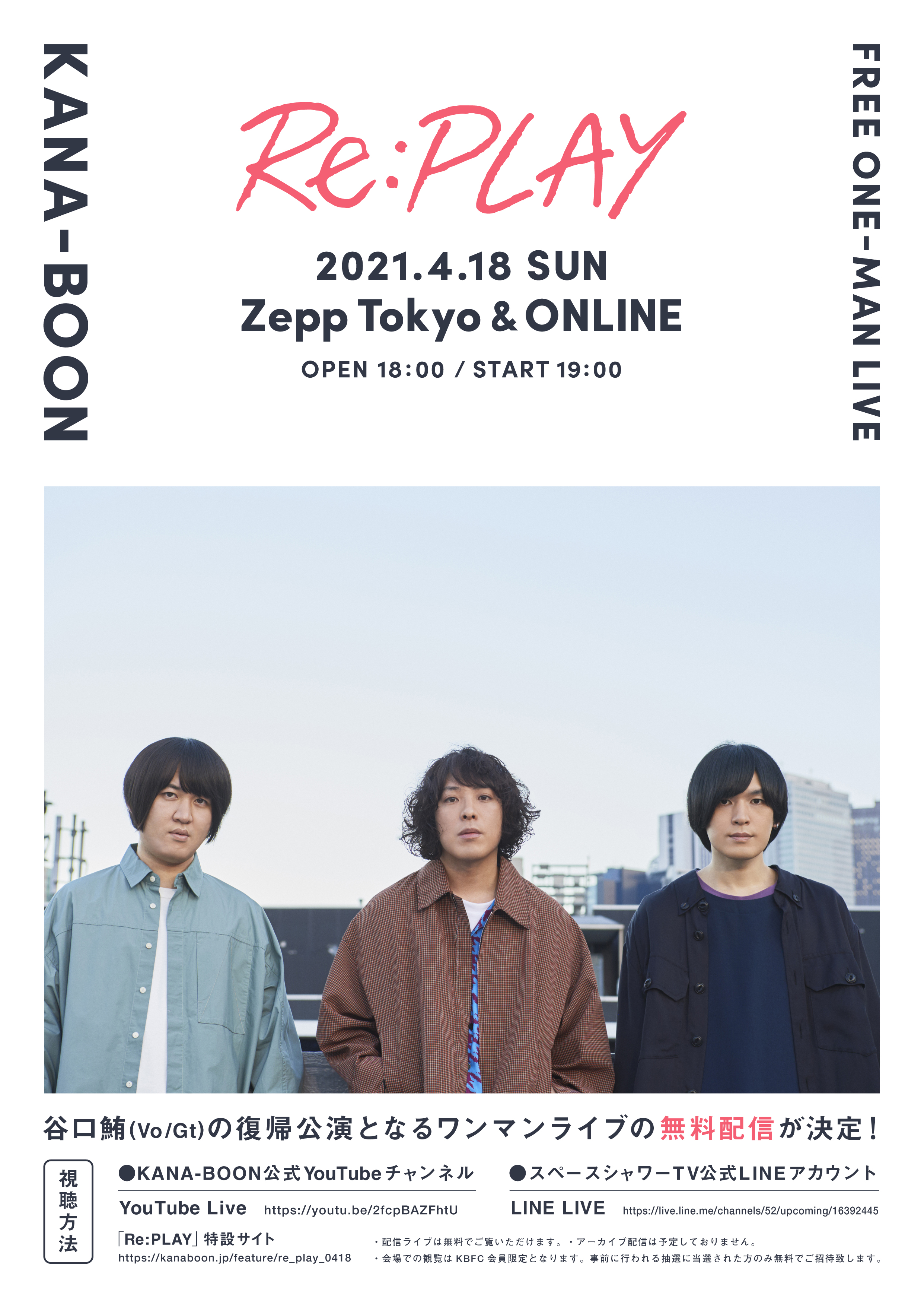 もぎもぎkana Boon Mogi Kana Twitter