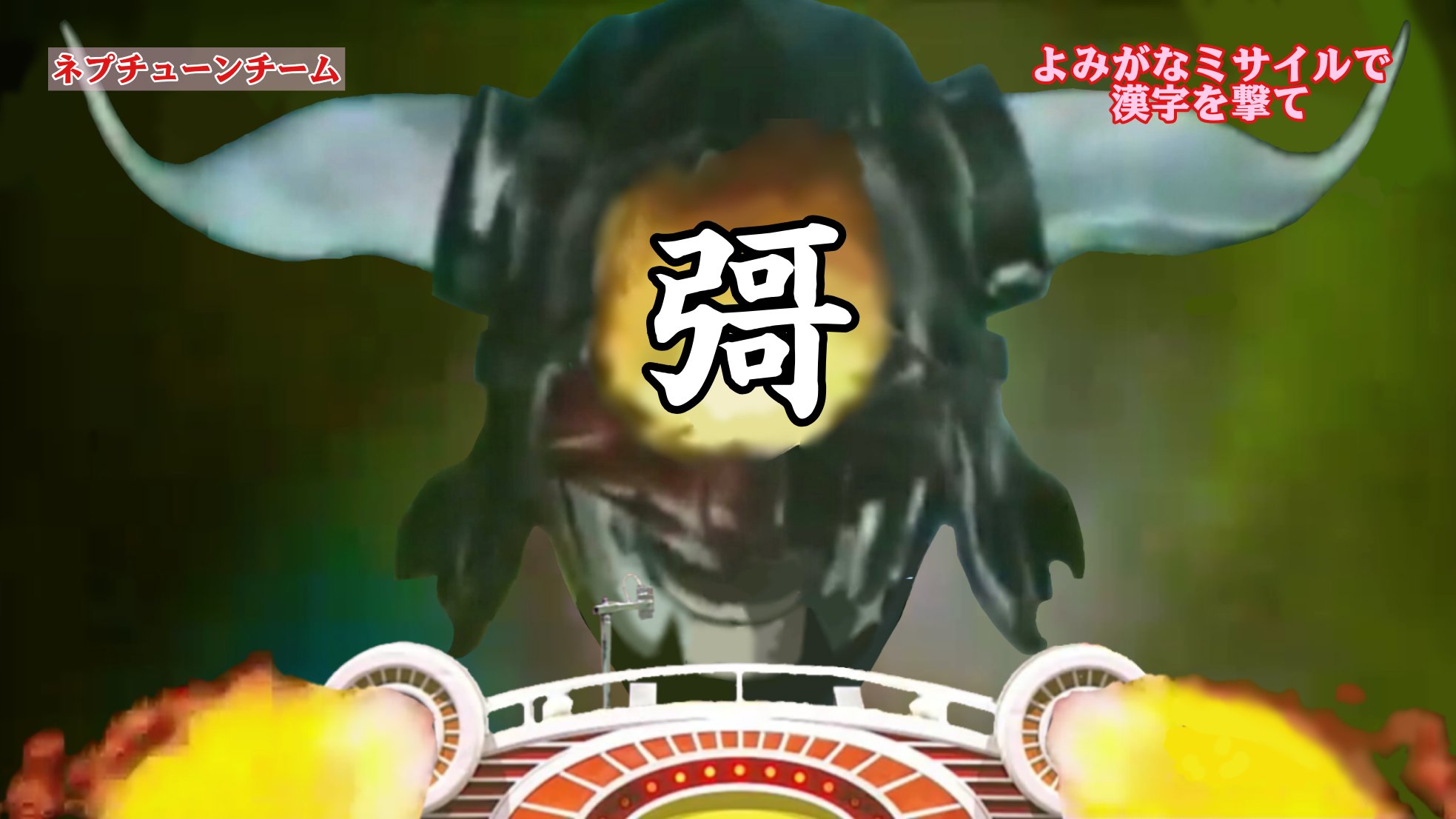 まっさん 解説 彁 は幽霊文字と呼ばれる文字で 本来存在しなかったはずの文字です その中でもこの文字は出典不明とされており 読み方が存在しません そのため 正解することは不可能です Twitter