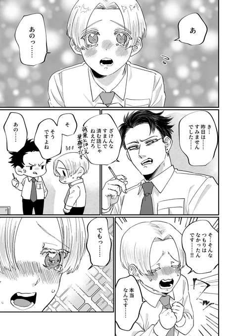 【創作】サワタリくん 