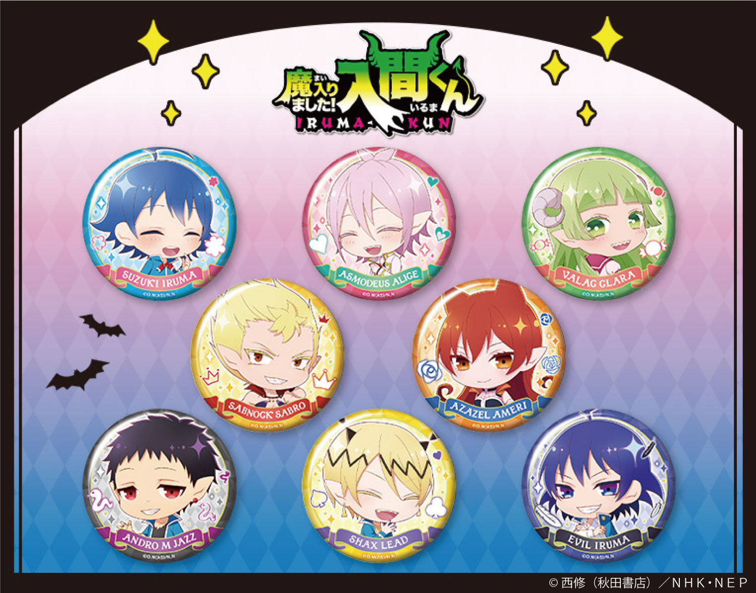 魔入りました 入間くん アスモデウス アリス アクリルスタンド キーホルダー 国内即発送