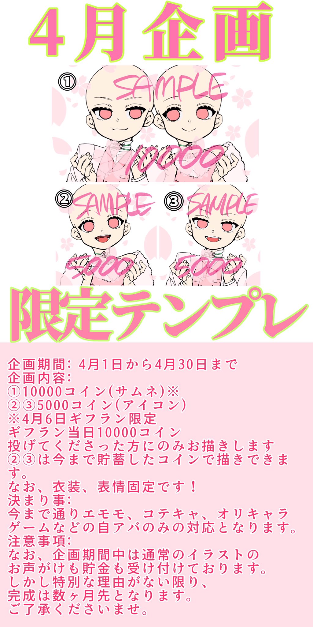 れい さんずいに 定期 テンプレイラスト一覧表 固定通常イラストテンプレ 4月企画限定テンプレ 配信 今後の イラストオーダーについて 以上の事が書いてあります しっかり読んでいただきますようよろしくお願いいたします わからない