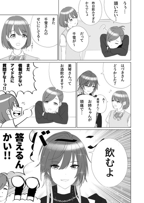 祝シャニマス を含むマンガ一覧 リツイート順 26ページ ツイコミ 仮