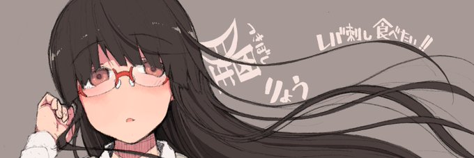 せっかく年度も変わったのでツイッターのプロフィール画像を新調してみました。 