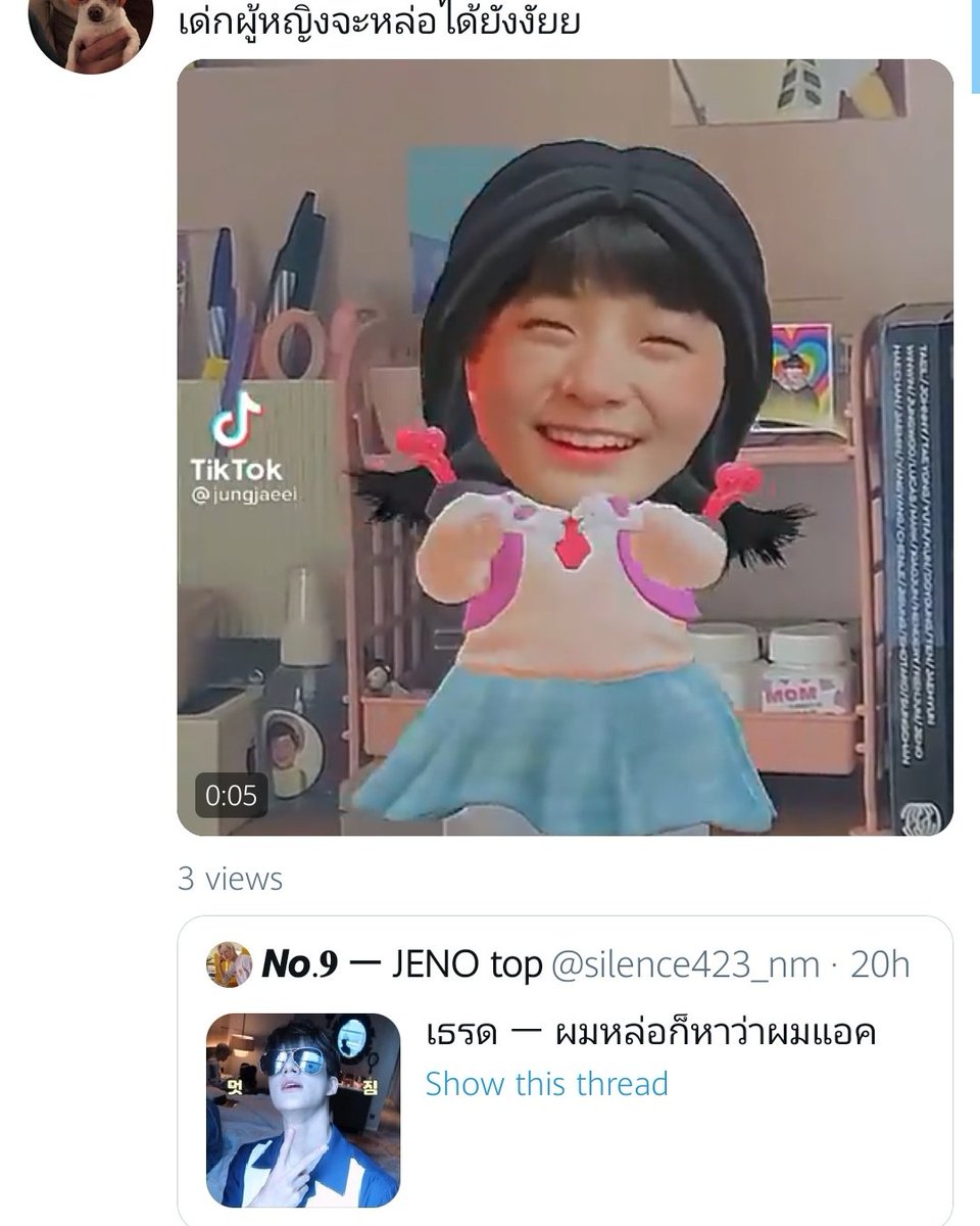 เขาได้อ่านที่กุชงกับชื่อทวิตกุมั้ยวะ