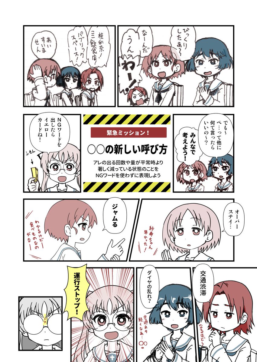 ガルパン 山郷あゆみのo2g 連作6 9 ガルパンワンドロ作品再投稿企画 第一候補 くれじじ C99申込の漫画