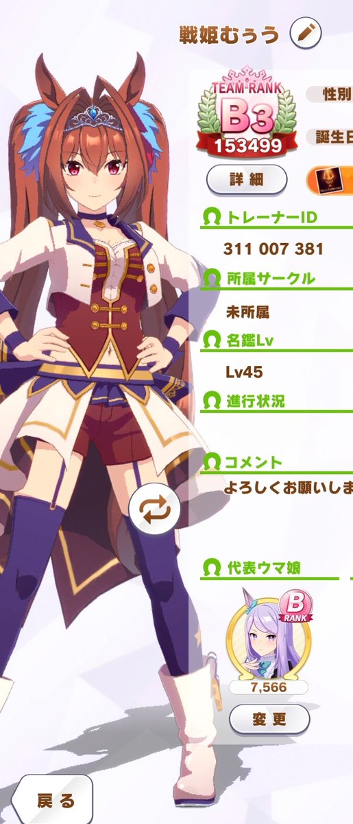 senkimuu's tweet photo. 何か入ってたサークルが急に解散したみたいなので何処か入れてくれる所探してます_(┐「ε:)_ｽﾞｺｰ
#ウマ娘サークル募集中 
#ウマ娘プリティーダービー https://t.co/9g5uJKTobL