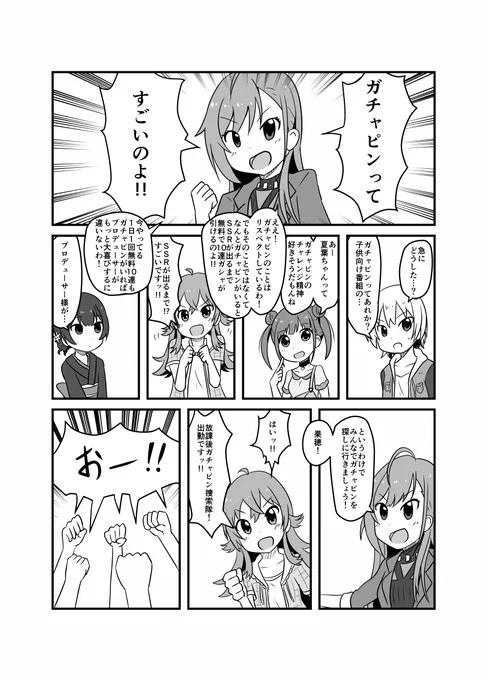 シャニマスあんまり描いてないけど無料10連も始まったし再掲しておきます
#祝シャニマス 