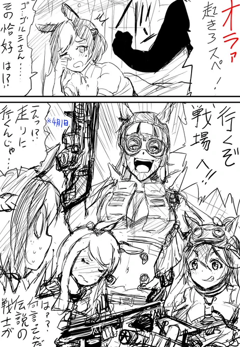 Umamusume Legends 
