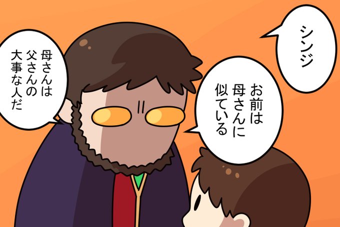 父と子と和解 #シンエヴァ 