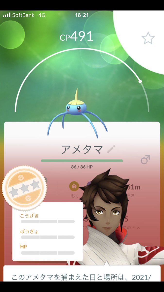 まっちゃんgo 卵から色違いのスボミーちゃん産まれてくれた やった ロゼリアのコミュニティデイはあったけど スボミーはいなかったもんね 良かった良かった おまけで個体値0のアメタマちゃんw ポケモンgo 色違い まっちゃんgo 卵から色違いのスボミーちゃん産まれてくれた やった ロゼリアのコミュニティデイはあったけど スボミーはいなかったもんね 良かった良かった おまけで個体値0のアメタマちゃんw ポケモンgo 色違い