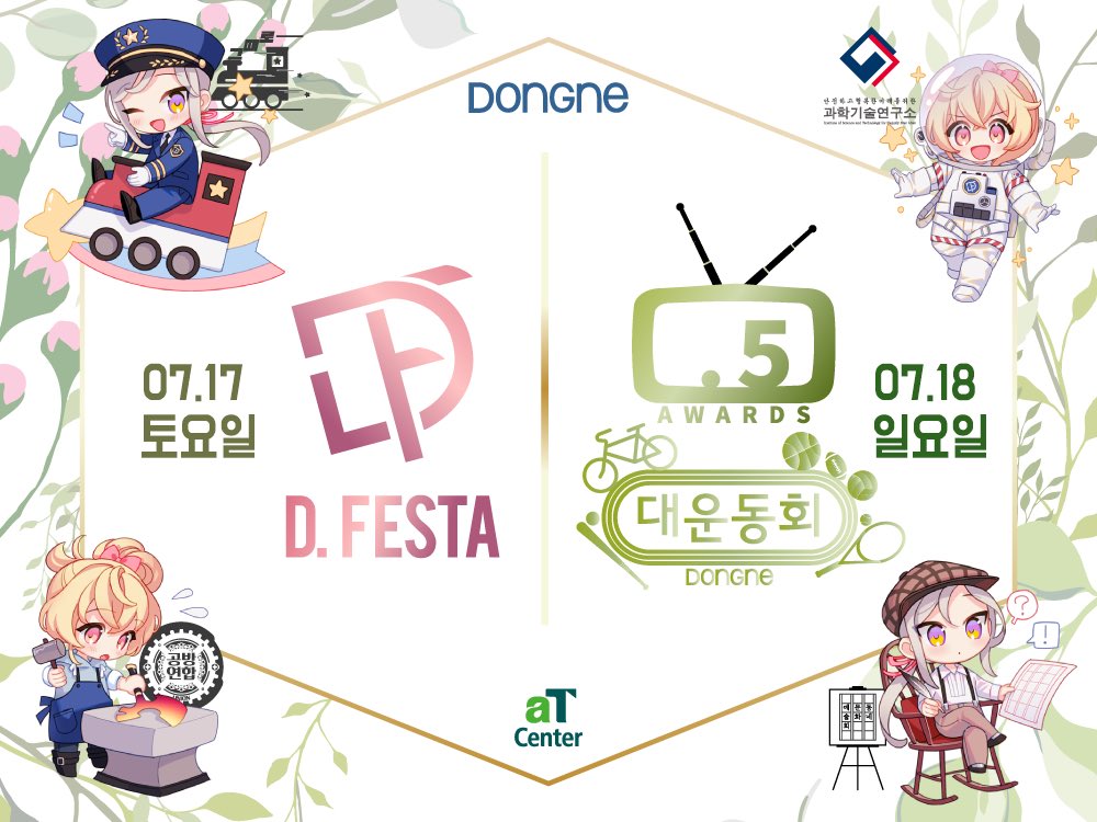 dong_ne's tweet photo. [안내] 많이 기다려주셨지요!

디. 페스타 및 쩜오 어워드, 대운동회의 재개 일정이 정해졌습니다. 👏

디. 페스타는  2021년 7월 17일 토요일, 쩜오 어워드와 대운동회 18일 일요일에 에이티센터에서 진행 됩니다.

서클 대기 해제 및 추가 모집에 관한 안내를 곧 전해드릴 수 있도록 하겠습니다. 🙇 https://t.co/FMNDErNA09