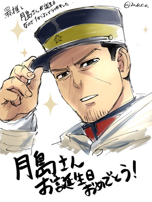月島さん大好きのtwitterイラスト検索結果 月島さん大好きのtwitterイラスト検索結果
