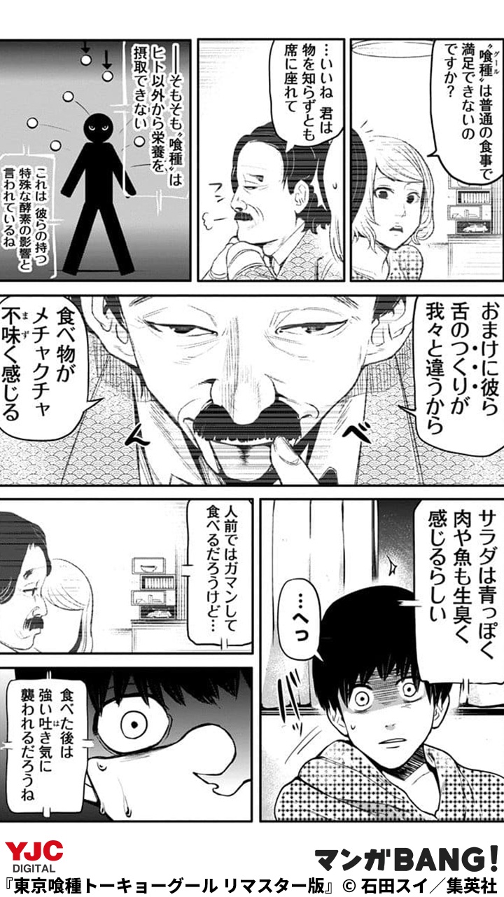 マンガbang 人気マンガが無料で読める Pr 飢えて街を彷徨う金木だったが 1 3 東京喰種 全巻無料 T Co Yreomfonpb 但し 1日に読める話数には上限があります マンガbang 人気マンガが無料で読める Pr 飢えて街を彷徨う金木だったが 1 3 東京喰種 全巻無料 T Co Yreomfonpb 但し 1日に読める話数には上限があります