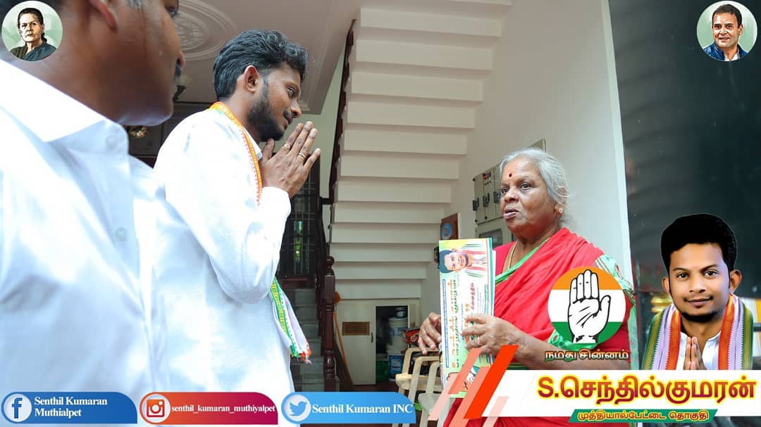 IncKumaran's tweet photo. கடவுள் ஆசியுடன்,பெரியோர்களின் ஆதரவுடன் நமது இளம்புயல் #செந்தில்குமரன்
@INCPuducherry @INCTamilNadu @INCIndia @PTTVOnlineNews @ThanthiTV @news7tamil @sunnewstamil @polimernews @News18TamilNadu https://t.co/ZJDn5wQq0a
