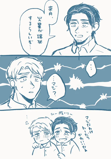 ダニエルの嘘に引っかかるジェイ(雑) 